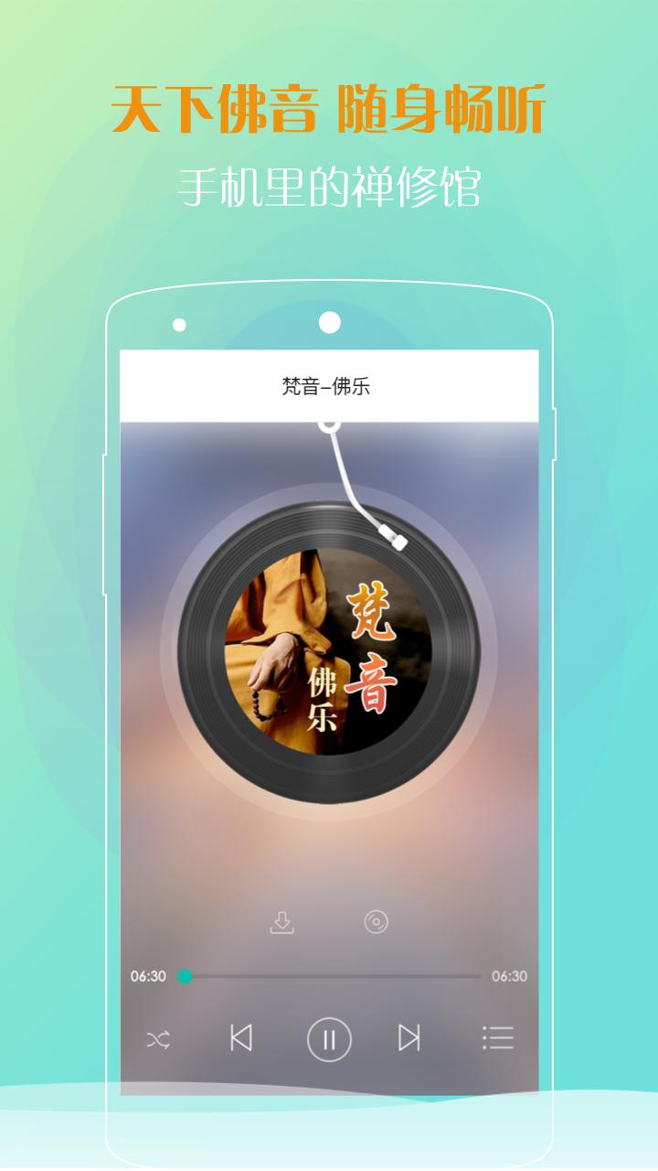 壹佛历佛学app2