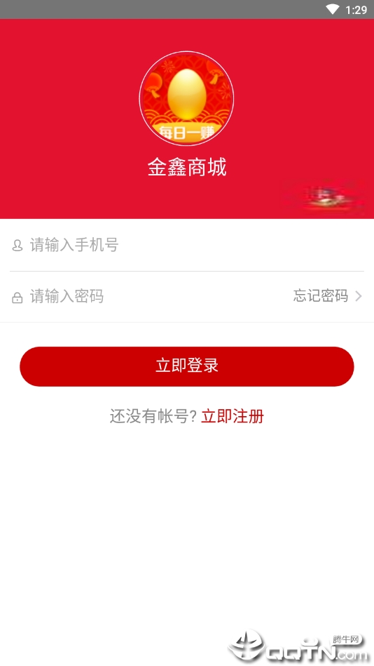 金鑫商城app2