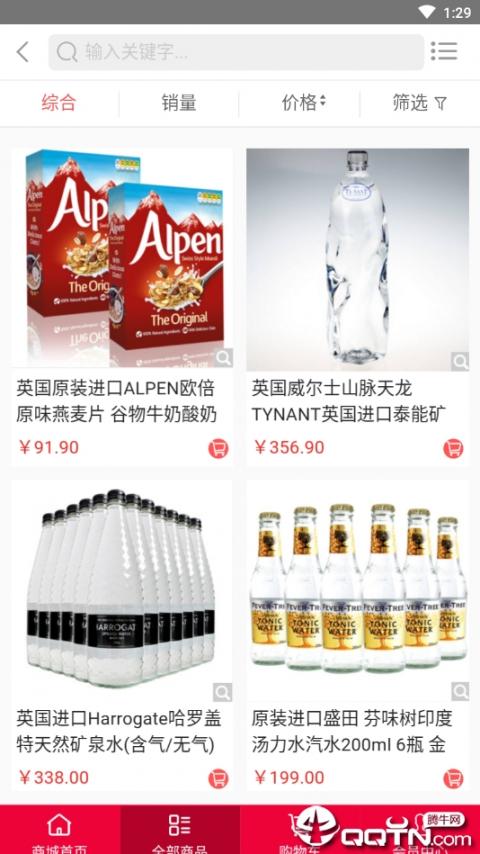 金鑫商城app3