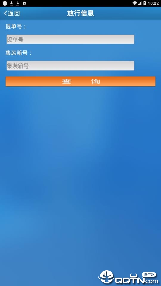 广州单一窗口app4