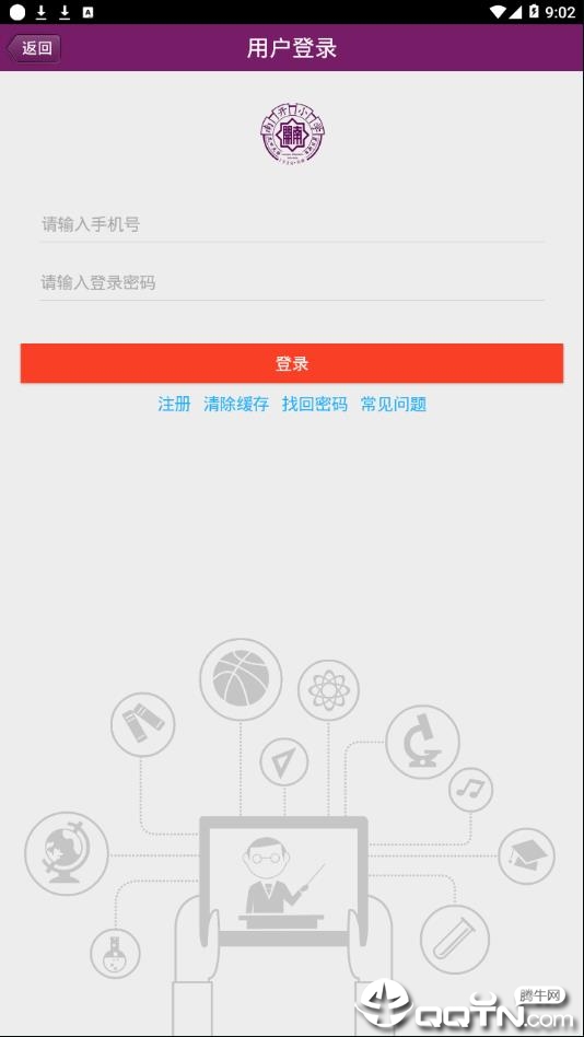 巍巍南开app4