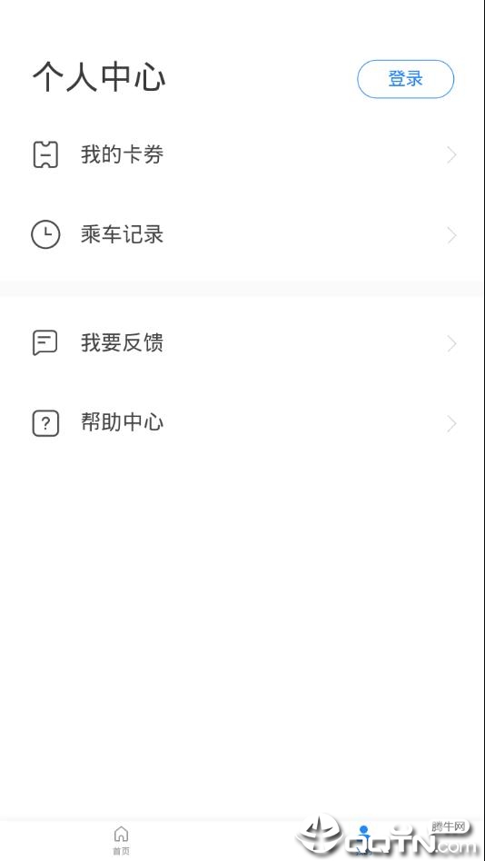 延安公交app3