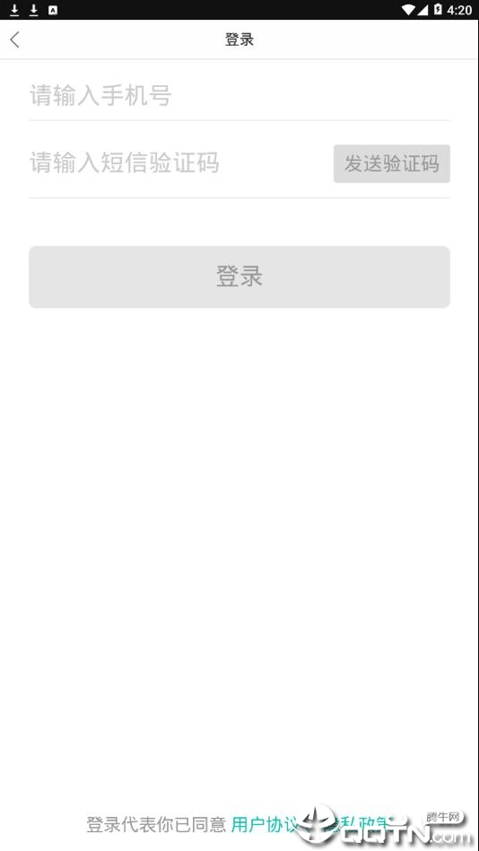 延安公交app4
