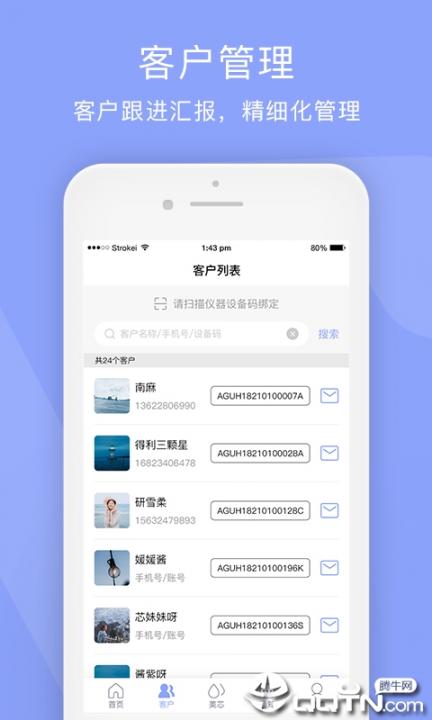 黎苏商户版app2