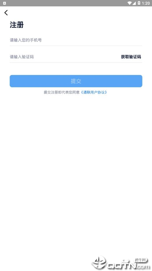 通联IPAY app3