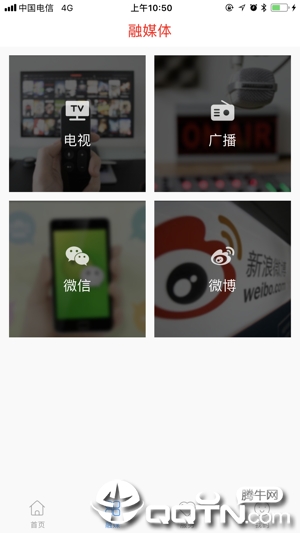 辉南融媒app2