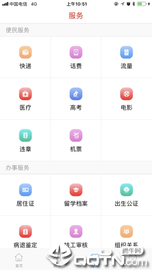 辉南融媒app3