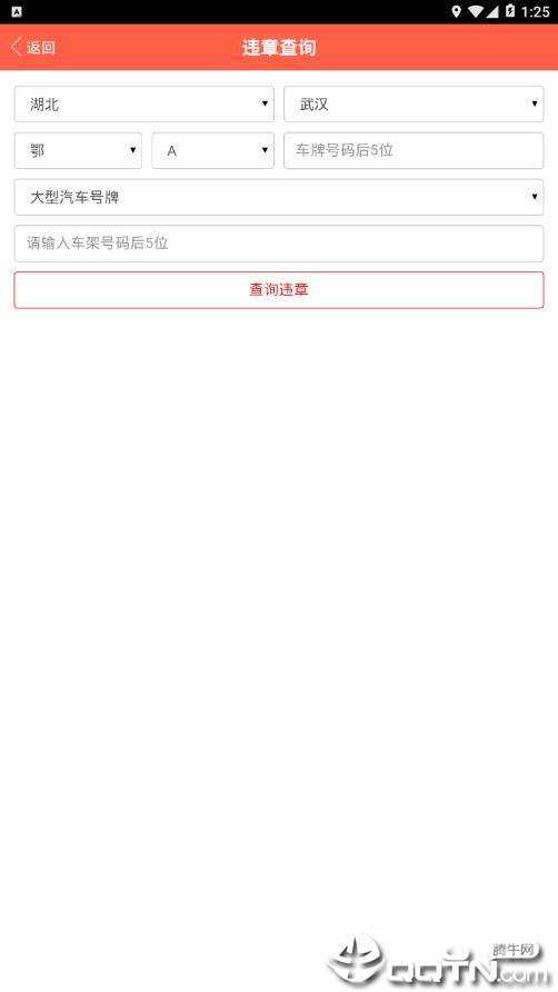 东风阳光服务app3