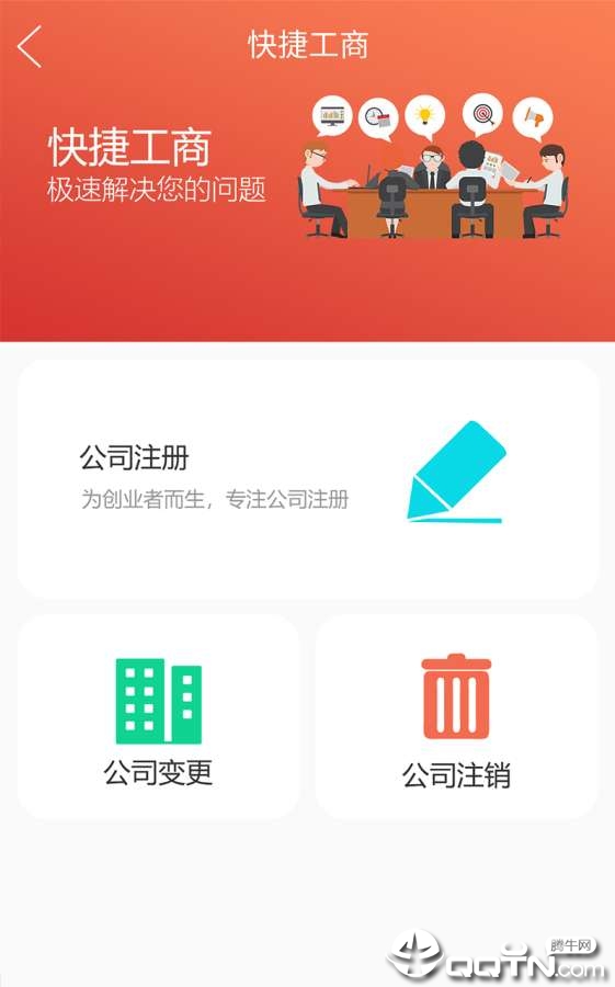 渝民协app2