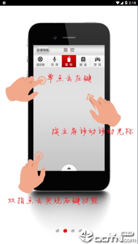 长虹智控app2