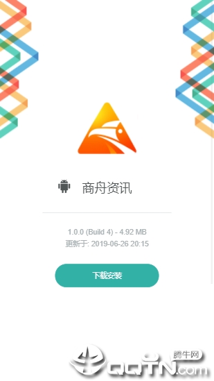 商舟资讯app赚钱4