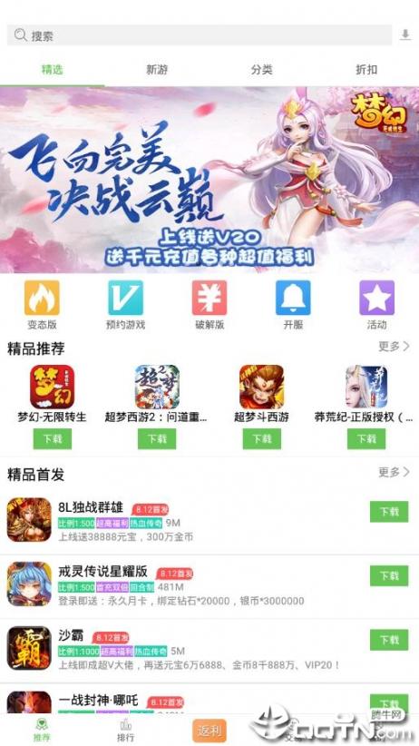 久游堂游戏app1