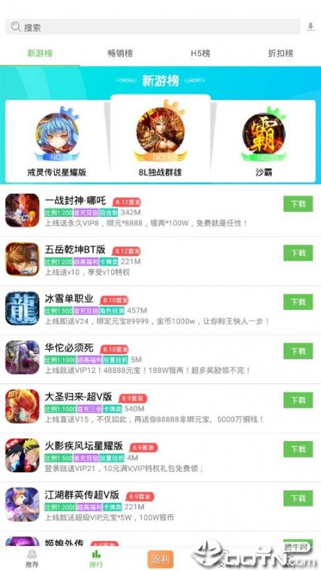 久游堂游戏app2