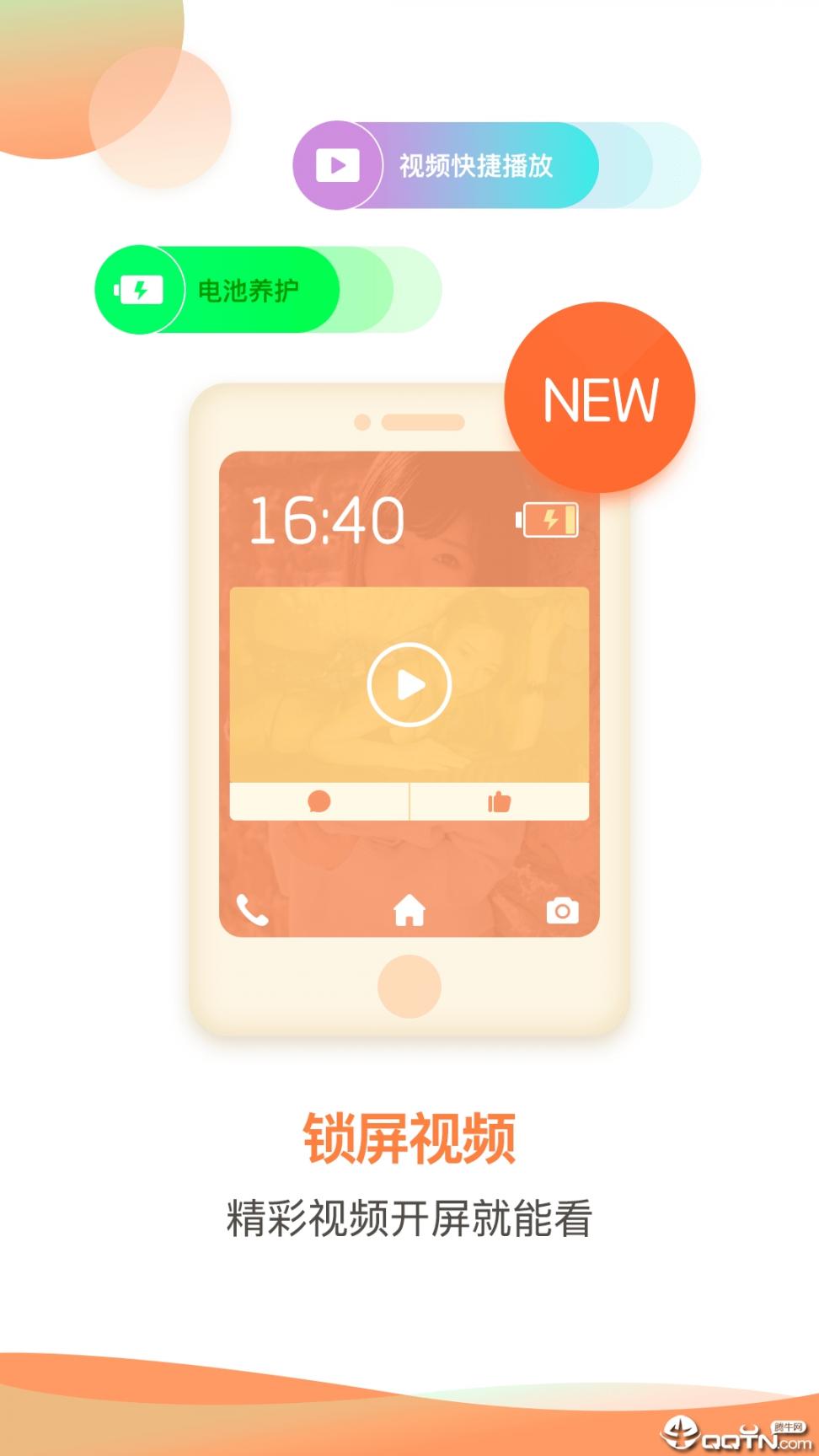 火火视频app2