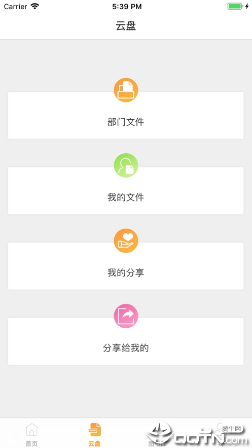 华润知识库app2