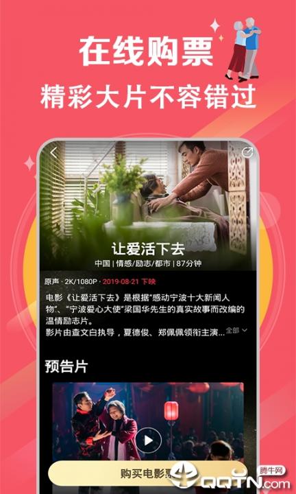 土豆影视app3