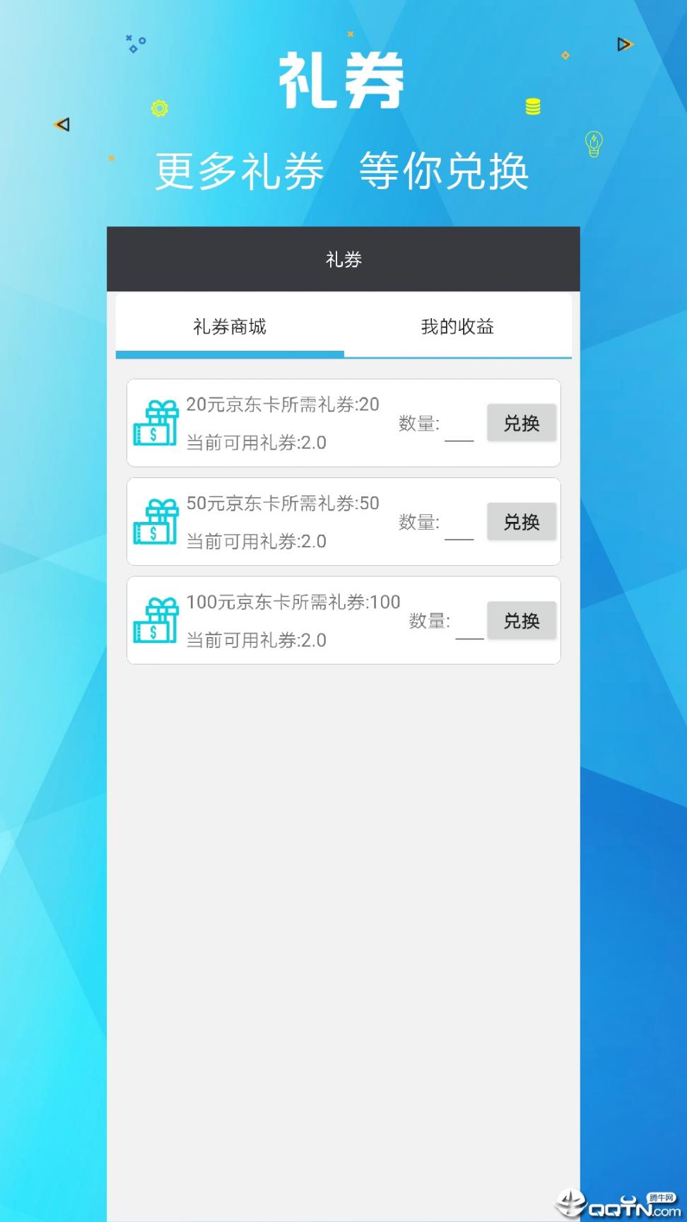 EMUI众测app4