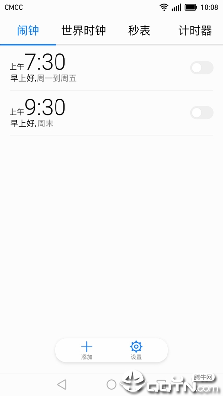 华为时钟app1