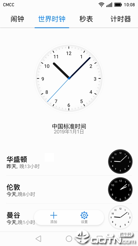 华为时钟app2