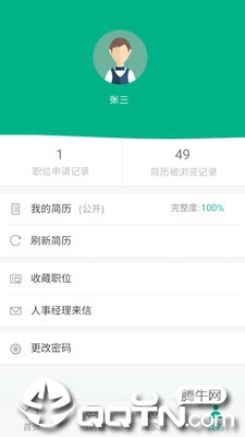 徐州英才网app4