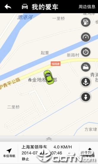 南京奔驰管家app3