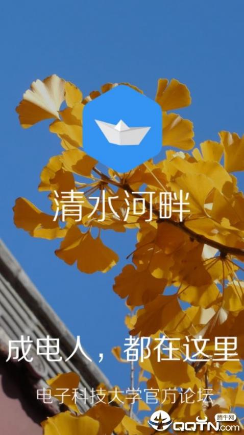 清水河畔app1