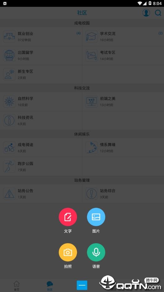 清水河畔app3