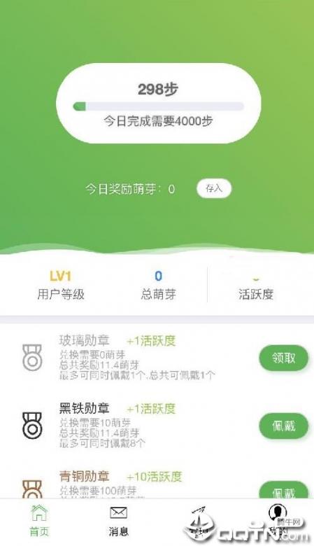 康萌app2