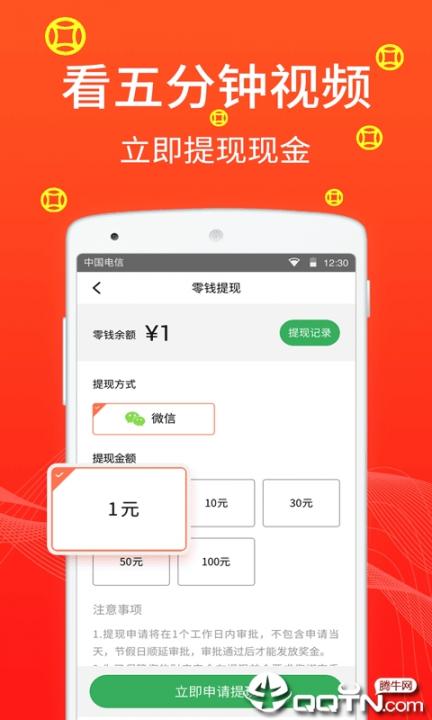 招财广场舞app2