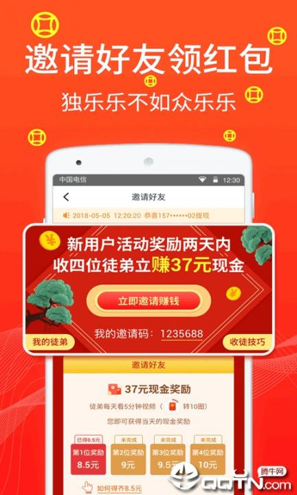 招财广场舞app3