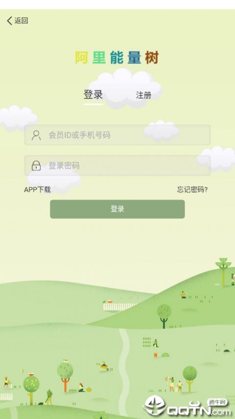 能量树app4