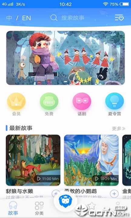 小蓝狮app4