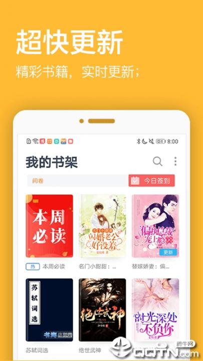 君悦免费小说app1