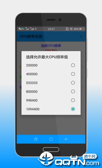 CPU设置app4