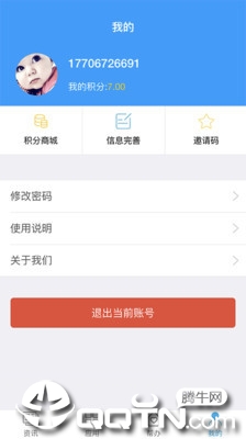 梅河口发布app4