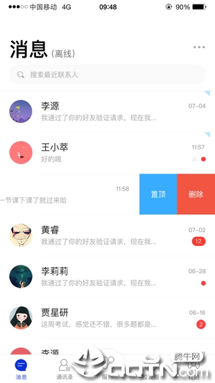 智慧川传app3
