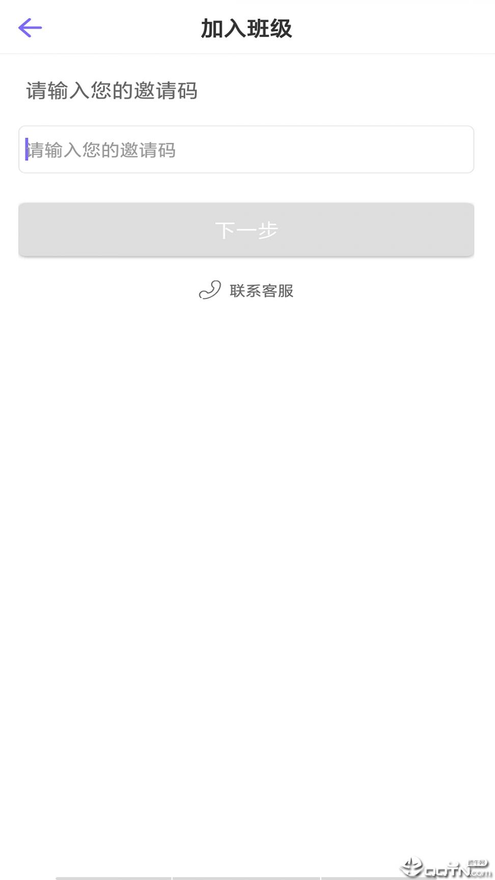 嵊泗教育app3