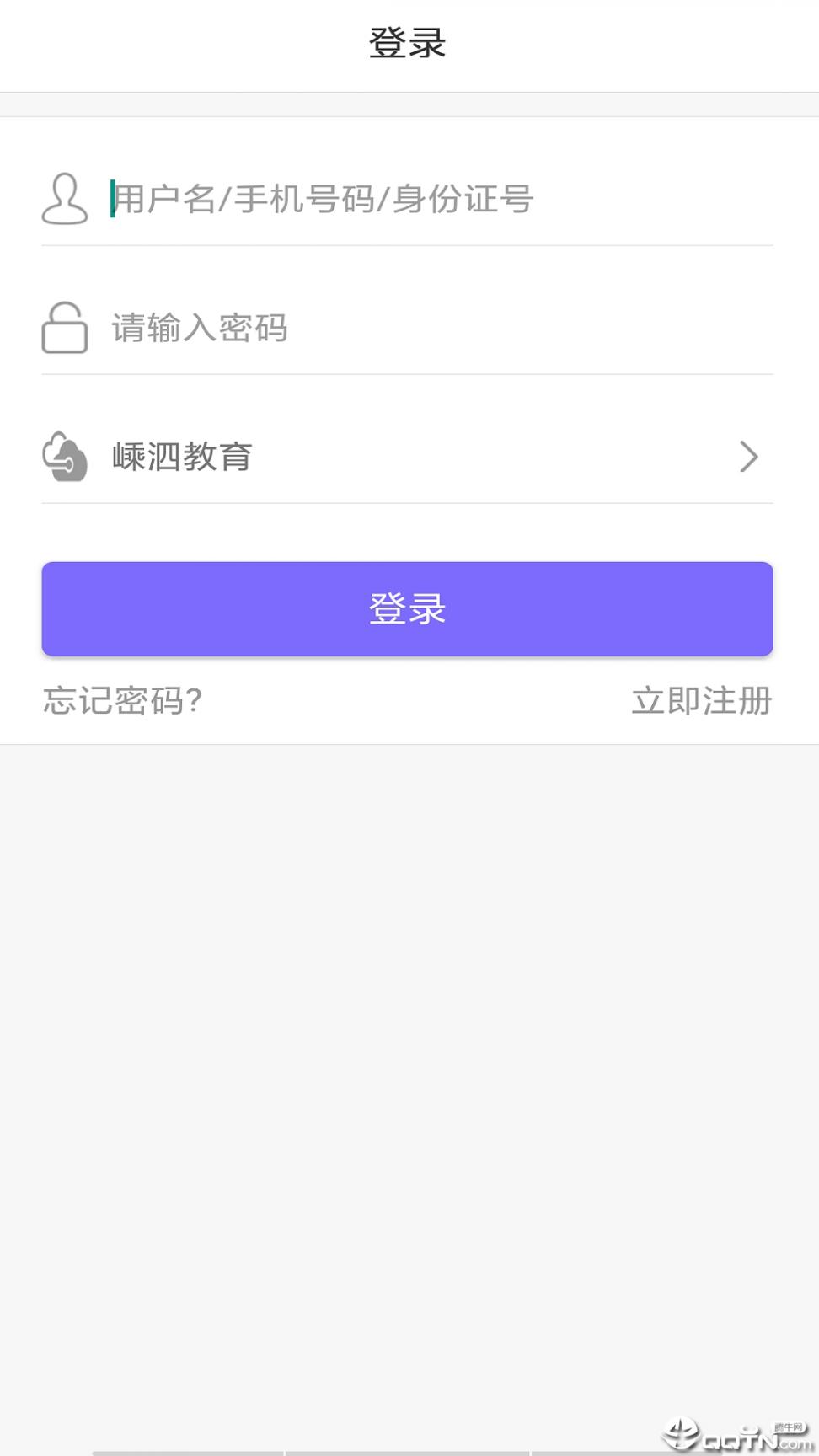 嵊泗教育app2