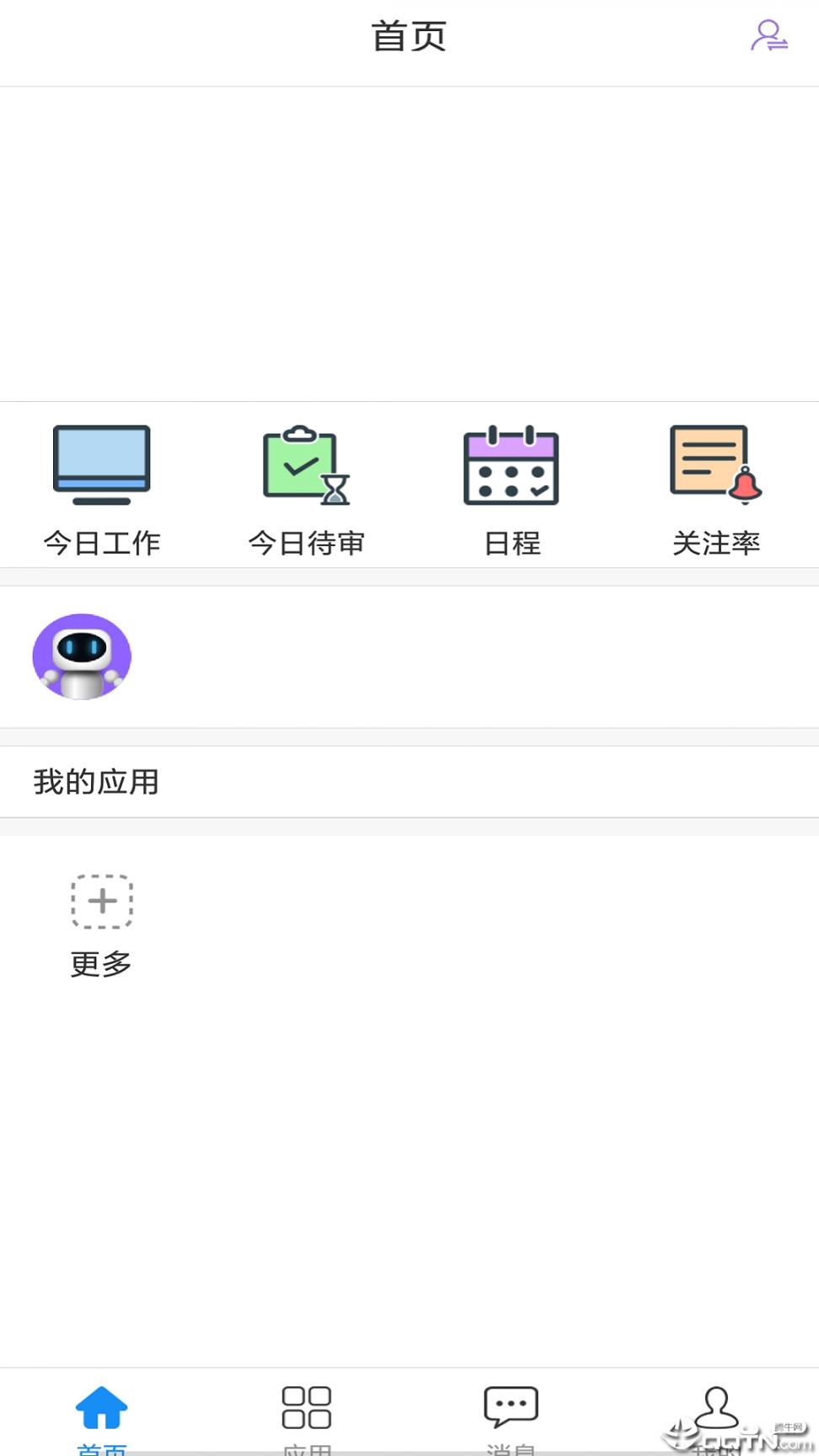 嵊泗教育app4