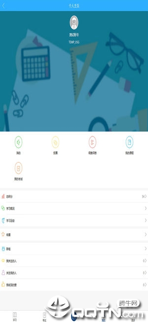 荟萃商学院app3