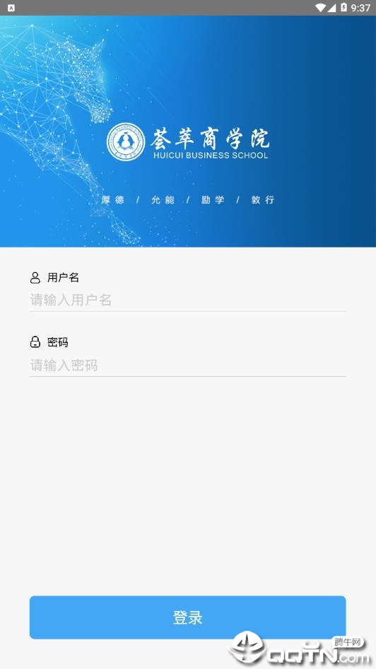 荟萃商学院app2