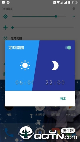 夜间屏幕app4