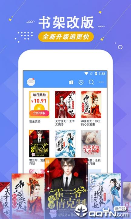 梧桐小说app1