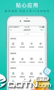 i民大app1