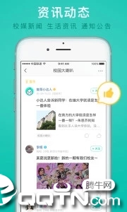 i民大app2