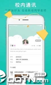 i民大app3
