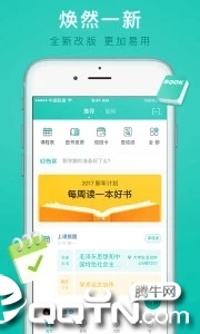 i民大app5