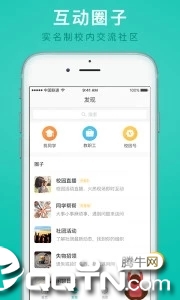i民大app4