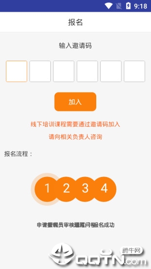 闽工干校app2