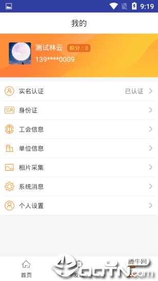 闽工干校app4